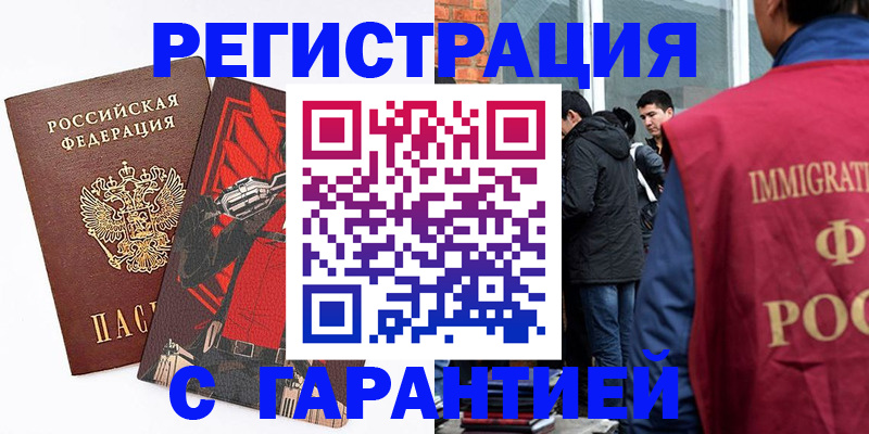 временная регистрация собственник в Воронеже