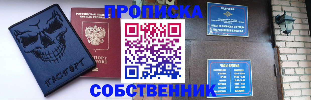 временная регистрация в квартире в Воронеже