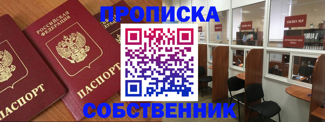 временная регистрация поиск в Воронеже